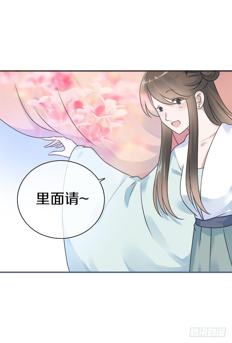 《田园蜜宠：农家小娘子火辣辣》第七十一话 醋精的对决 第18页