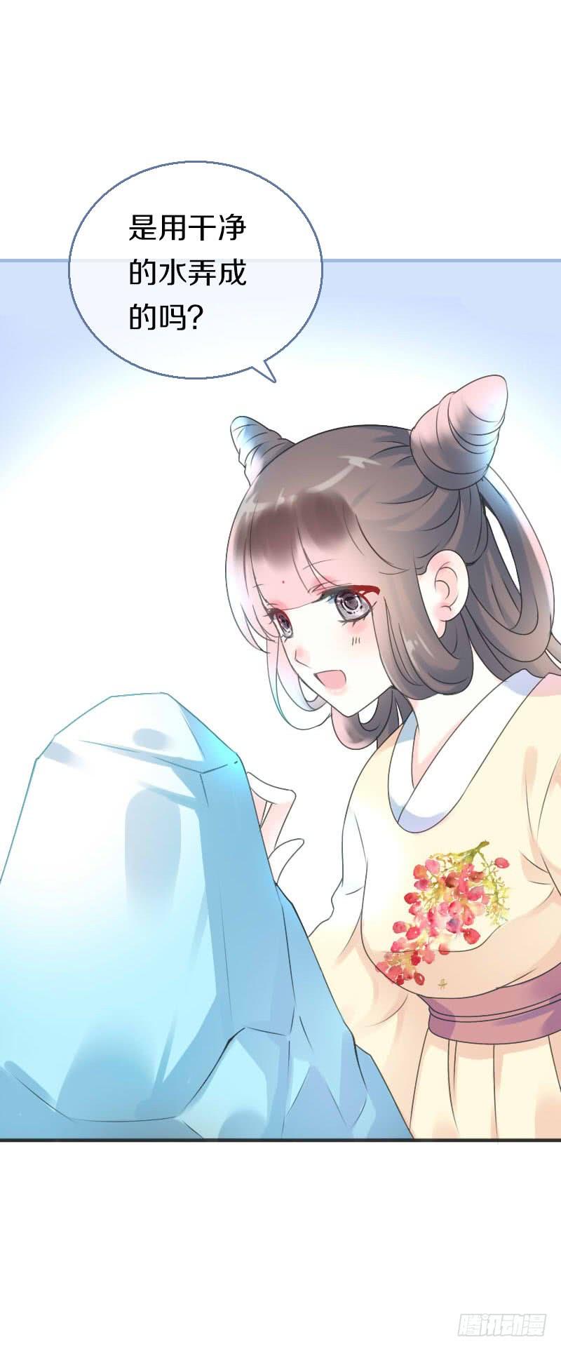 《田园蜜宠：农家小娘子火辣辣》第七十一话 醋精的对决 第26页