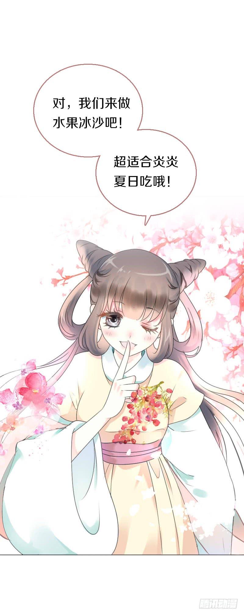 《田园蜜宠：农家小娘子火辣辣》第七十一话 醋精的对决 第30页