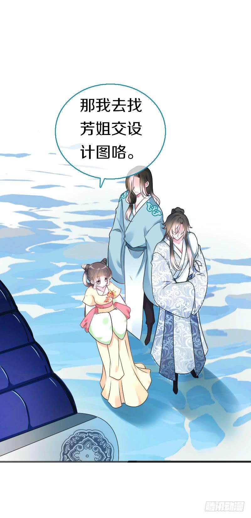 《田园蜜宠：农家小娘子火辣辣》第七十一话 醋精的对决 第4页