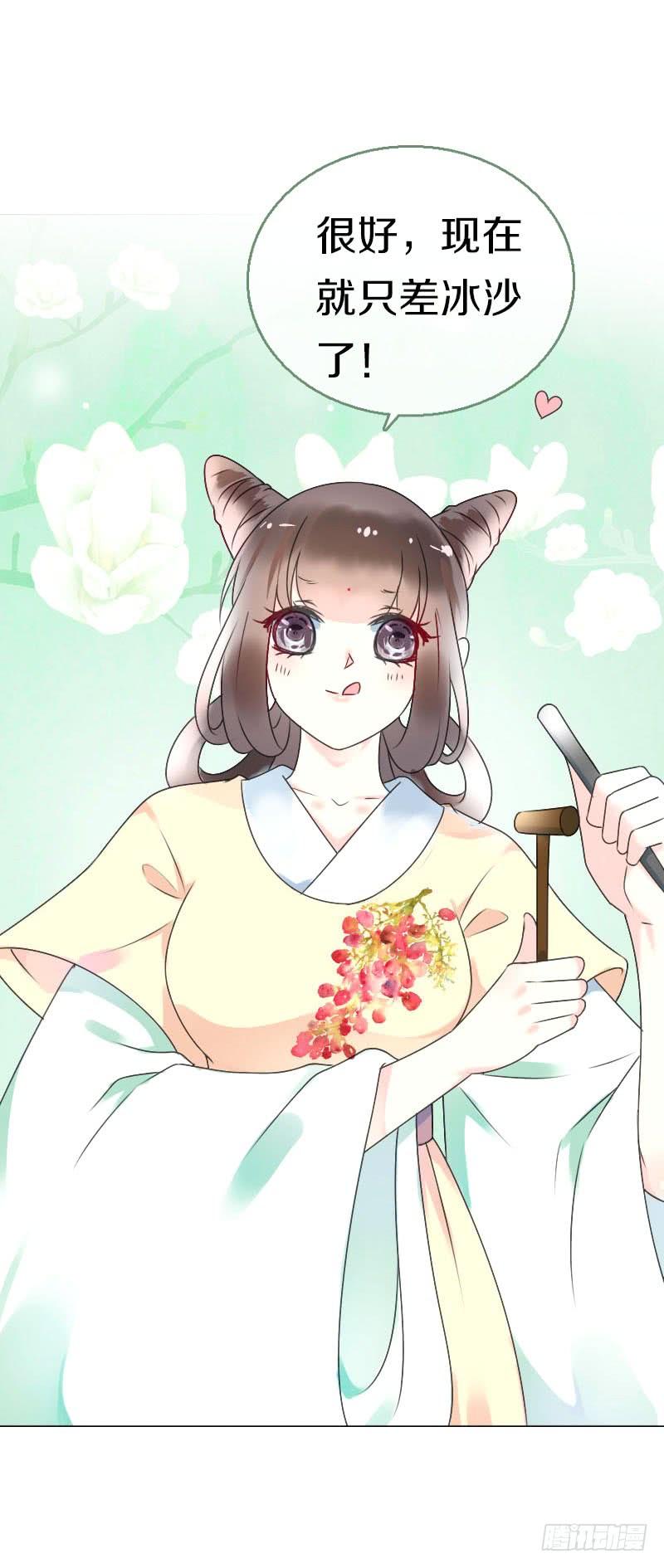 《田园蜜宠：农家小娘子火辣辣》第七十一话 醋精的对决 第34页