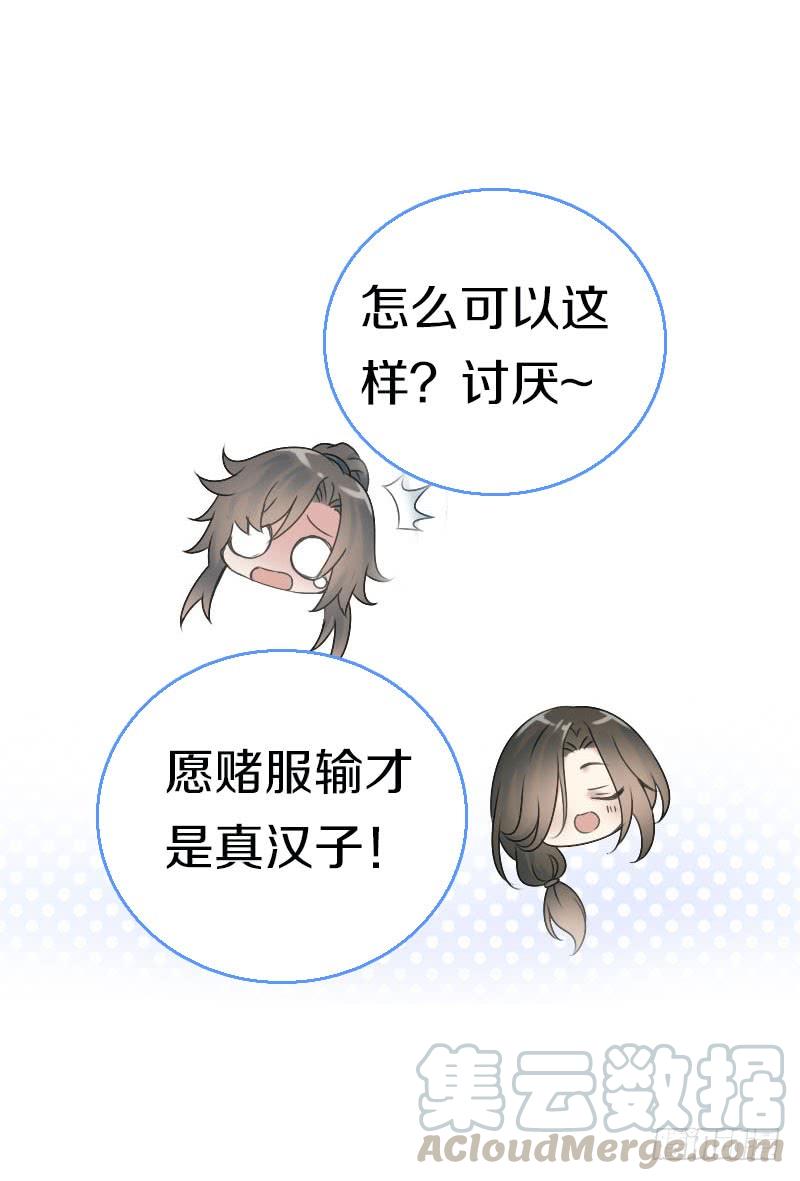 《田园蜜宠：农家小娘子火辣辣》第七十一话 醋精的对决 第15页