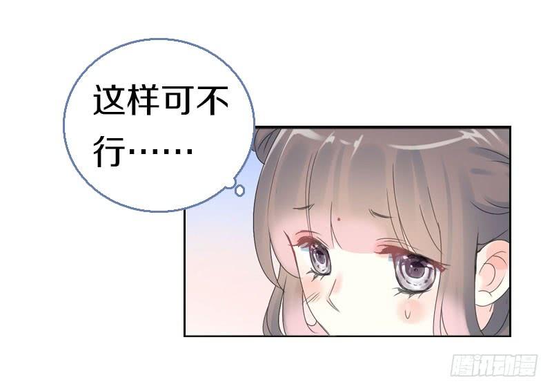 《田园蜜宠：农家小娘子火辣辣》第七十一话 醋精的对决 第39页