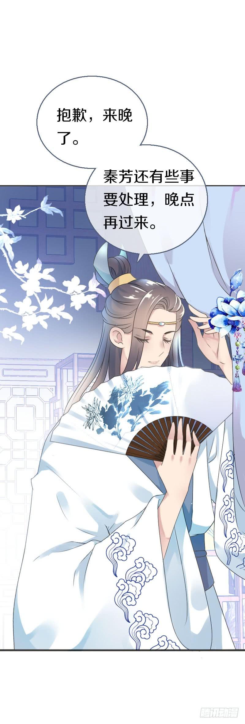 《田园蜜宠：农家小娘子火辣辣》第七十一话 醋精的对决 第24页