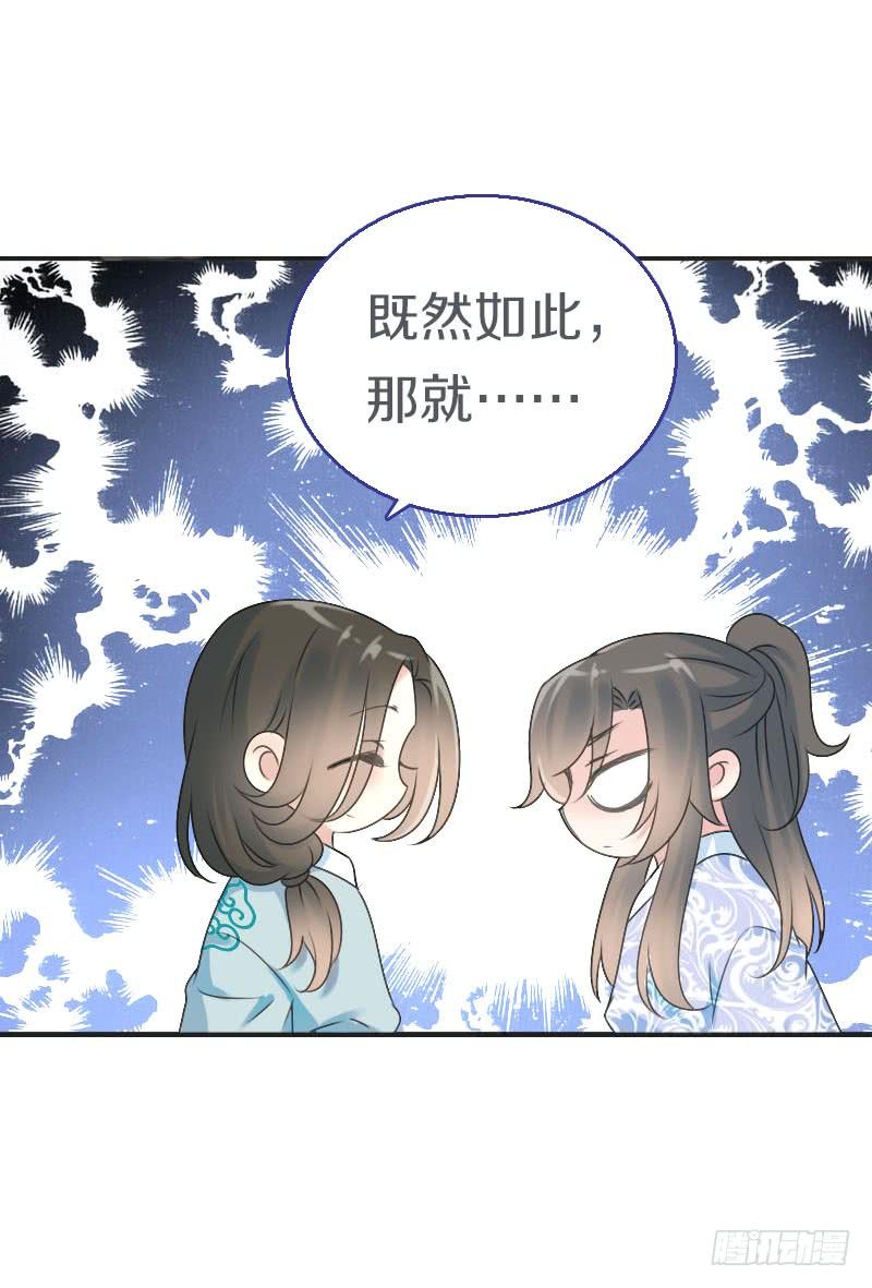 《田园蜜宠：农家小娘子火辣辣》第七十一话 醋精的对决 第13页
