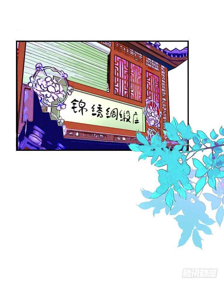 《田园蜜宠：农家小娘子火辣辣》第七十一话 醋精的对决 第3页
