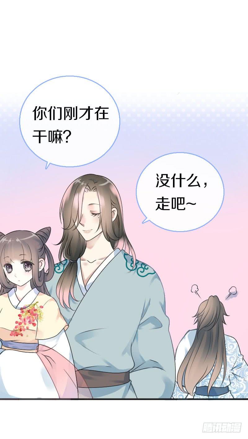 《田园蜜宠：农家小娘子火辣辣》第七十一话 醋精的对决 第16页