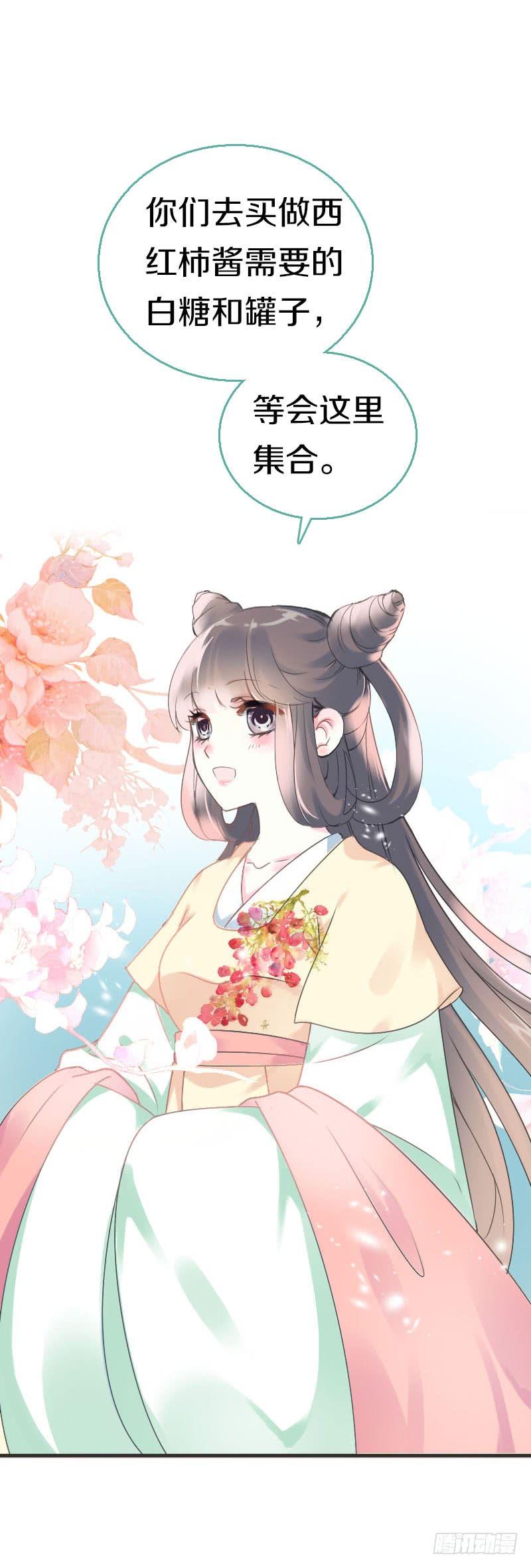 《田园蜜宠：农家小娘子火辣辣》第七十一话 醋精的对决 第5页