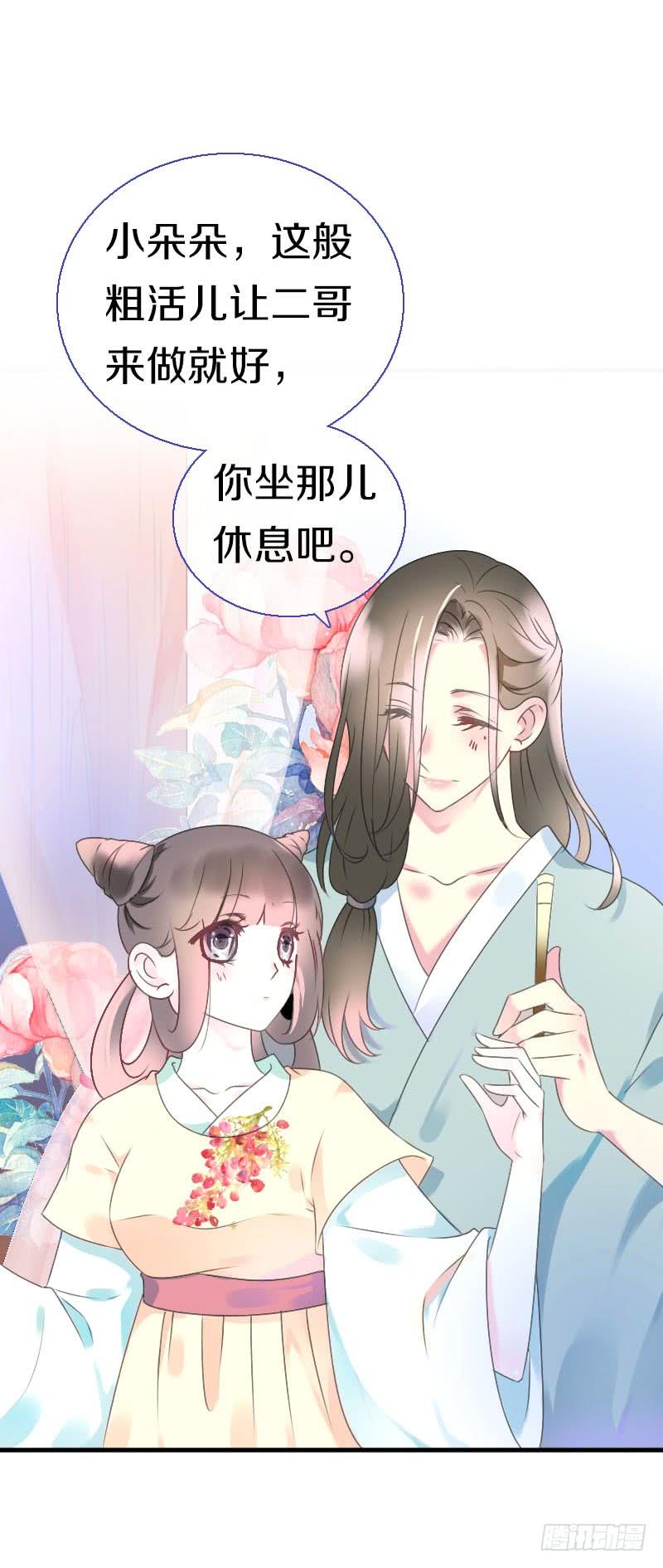 《田园蜜宠：农家小娘子火辣辣》第七十一话 醋精的对决 第42页