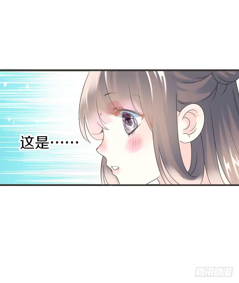 《田园蜜宠：农家小娘子火辣辣》第七十一话 醋精的对决 第20页