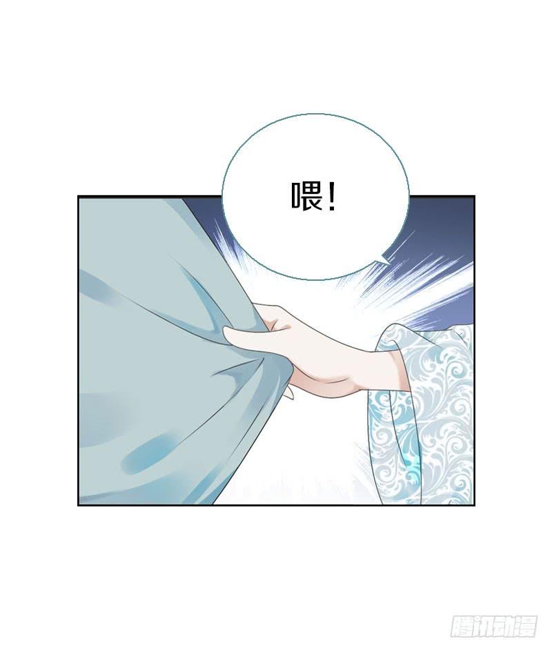 《田园蜜宠：农家小娘子火辣辣》第七十一话 醋精的对决 第7页