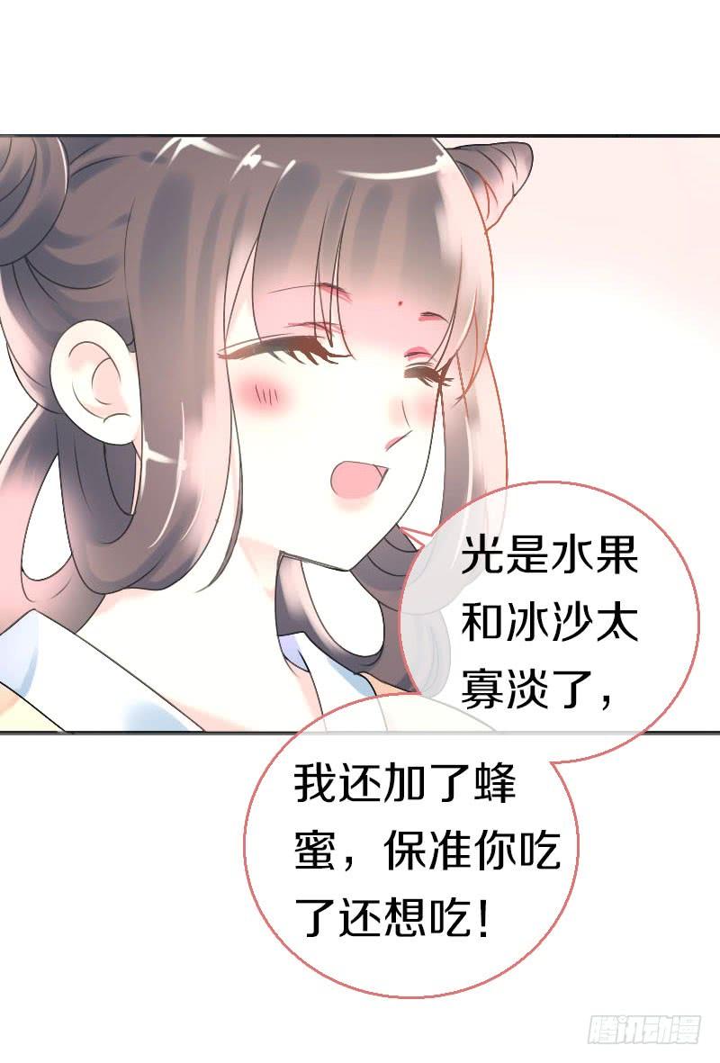 《田园蜜宠：农家小娘子火辣辣》第七十一话 醋精的对决 第46页