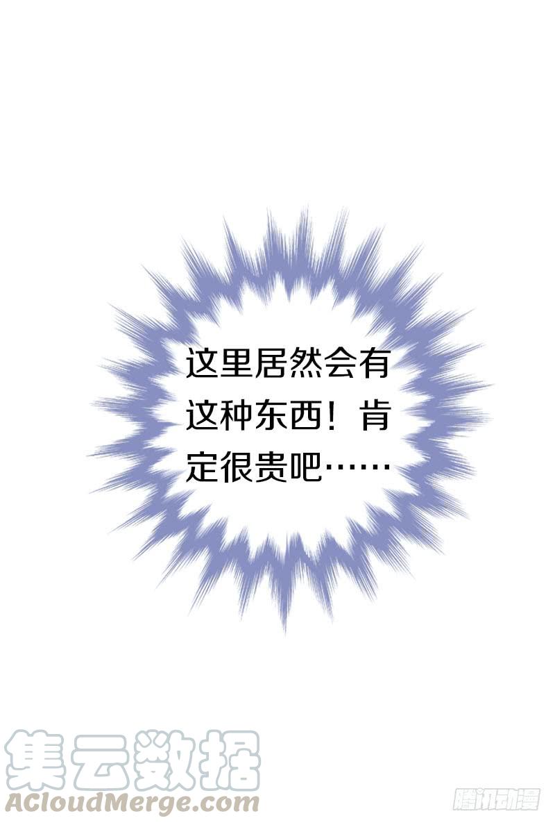 《田园蜜宠：农家小娘子火辣辣》第七十一话 醋精的对决 第22页
