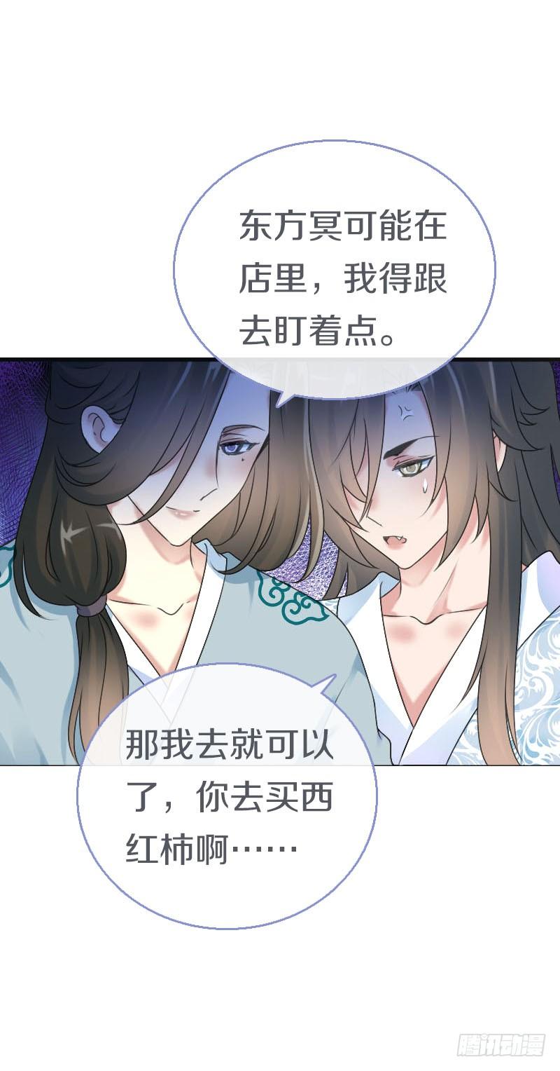 《田园蜜宠：农家小娘子火辣辣》第七十一话 醋精的对决 第12页