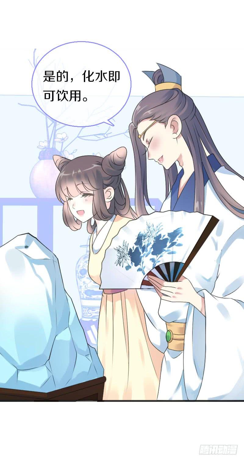 《田园蜜宠：农家小娘子火辣辣》第七十一话 醋精的对决 第27页