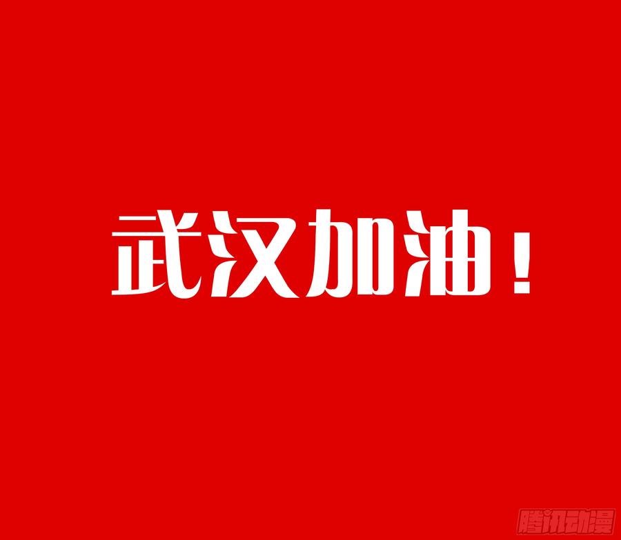 《田园蜜宠：农家小娘子火辣辣》第七十一话 醋精的对决 第54页