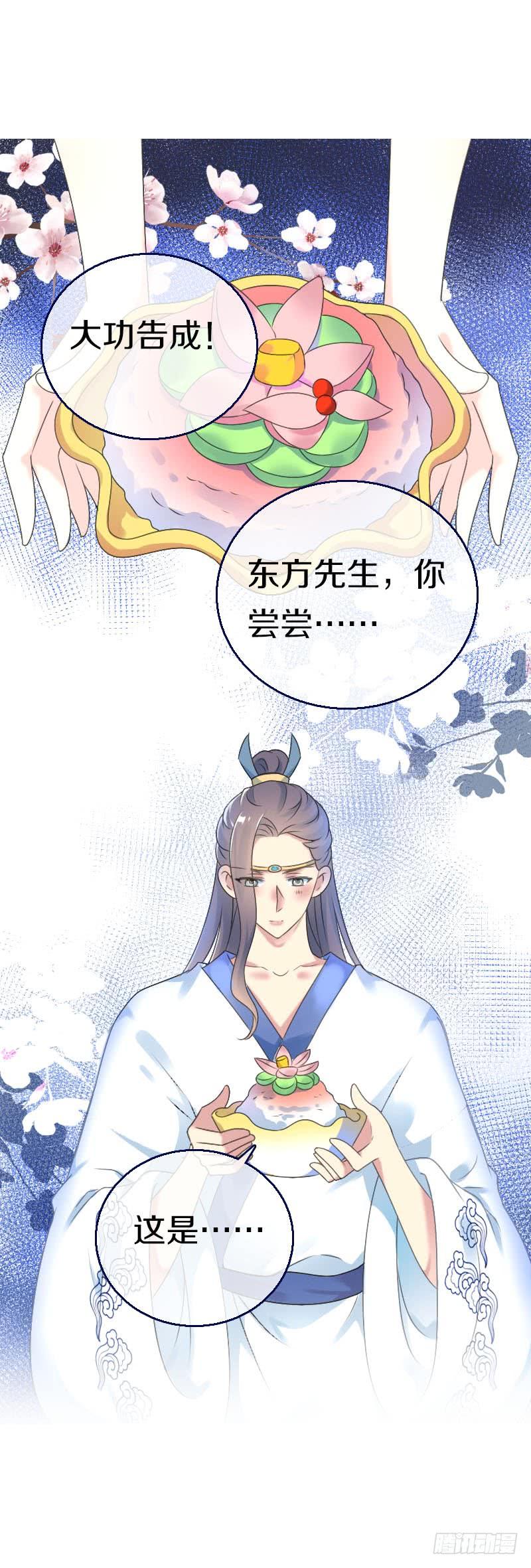 《田园蜜宠：农家小娘子火辣辣》第七十一话 醋精的对决 第45页