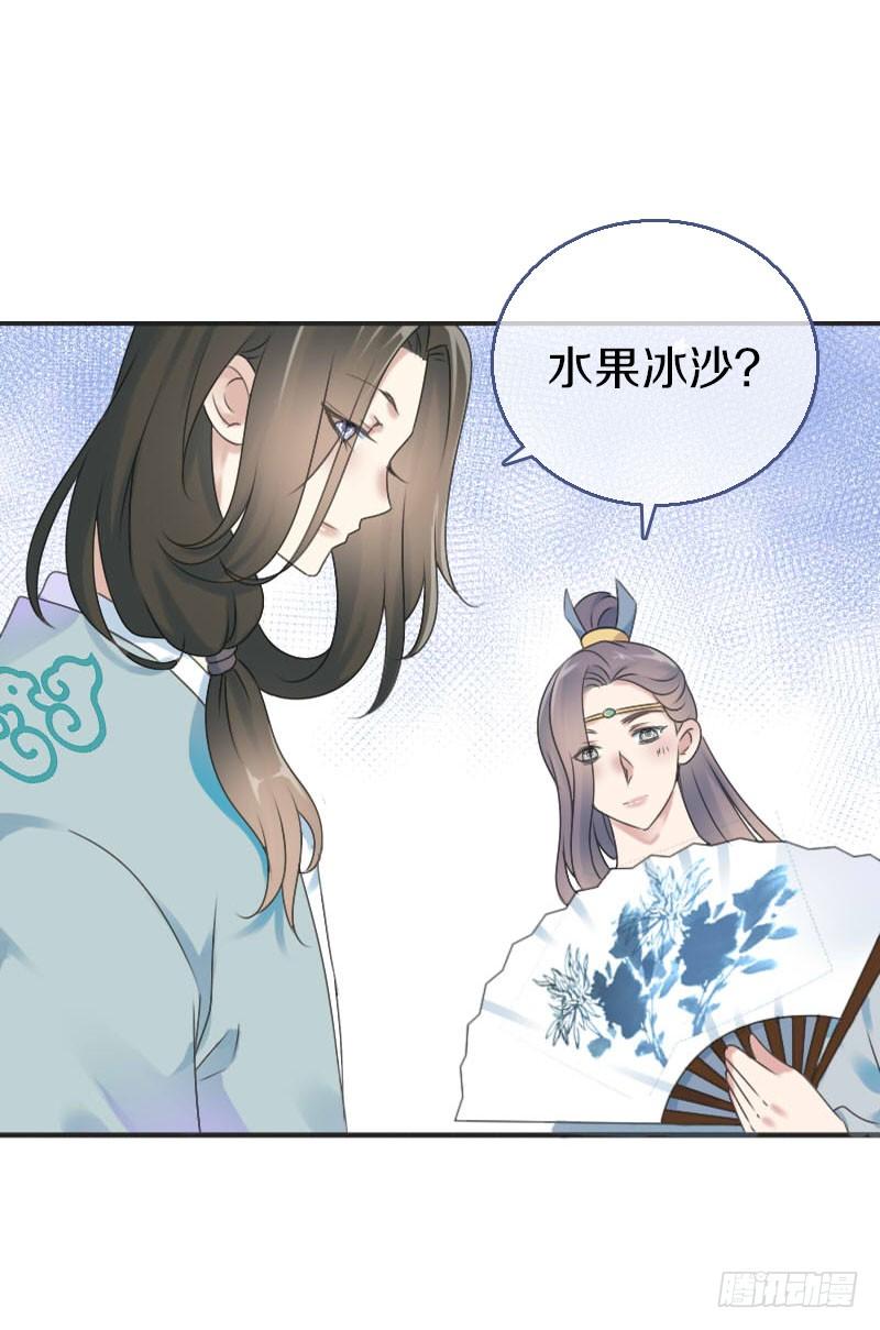 《田园蜜宠：农家小娘子火辣辣》第七十一话 醋精的对决 第31页