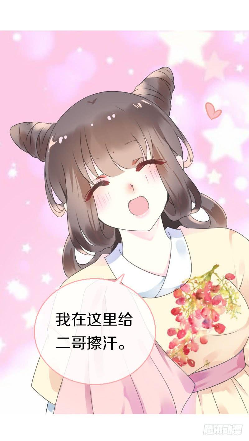 《田园蜜宠：农家小娘子火辣辣》第七十一话 醋精的对决 第44页