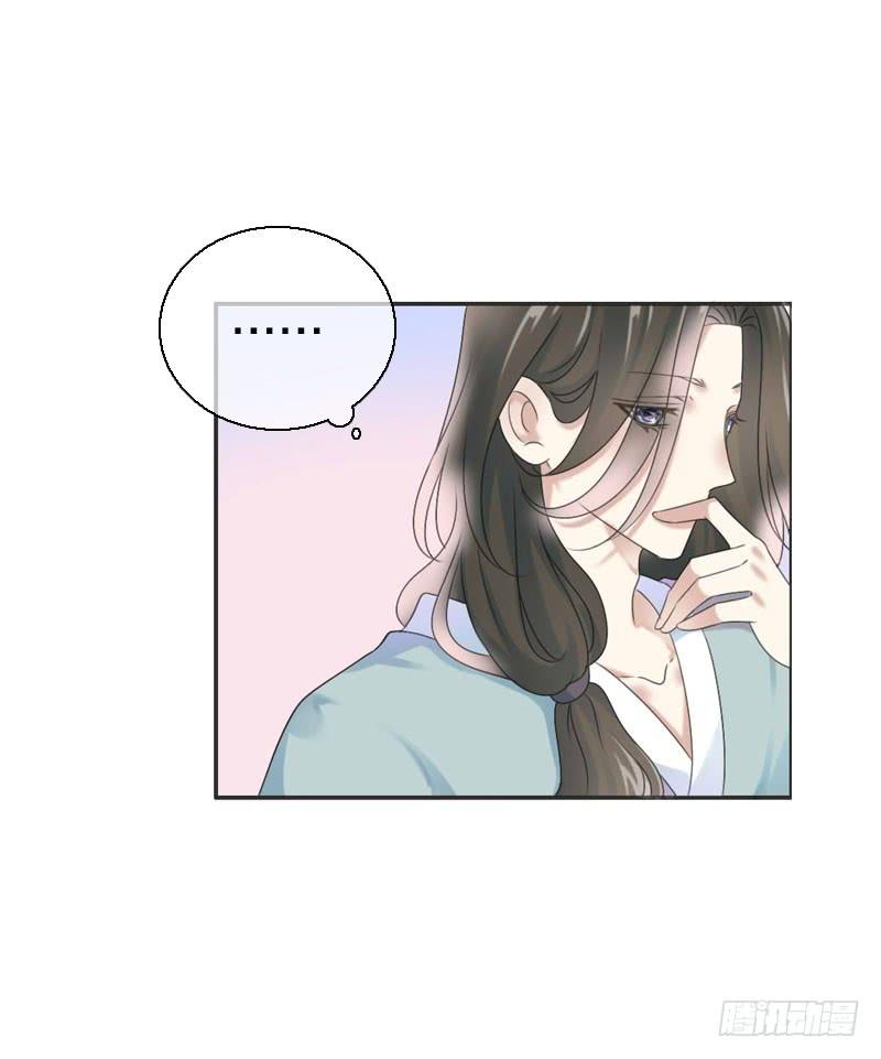 《田园蜜宠：农家小娘子火辣辣》第七十一话 醋精的对决 第28页
