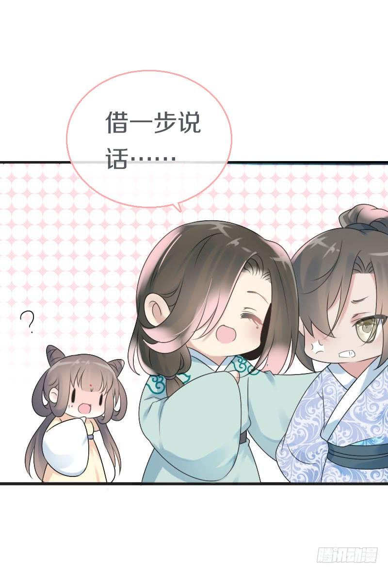 《田园蜜宠：农家小娘子火辣辣》第七十一话 醋精的对决 第11页
