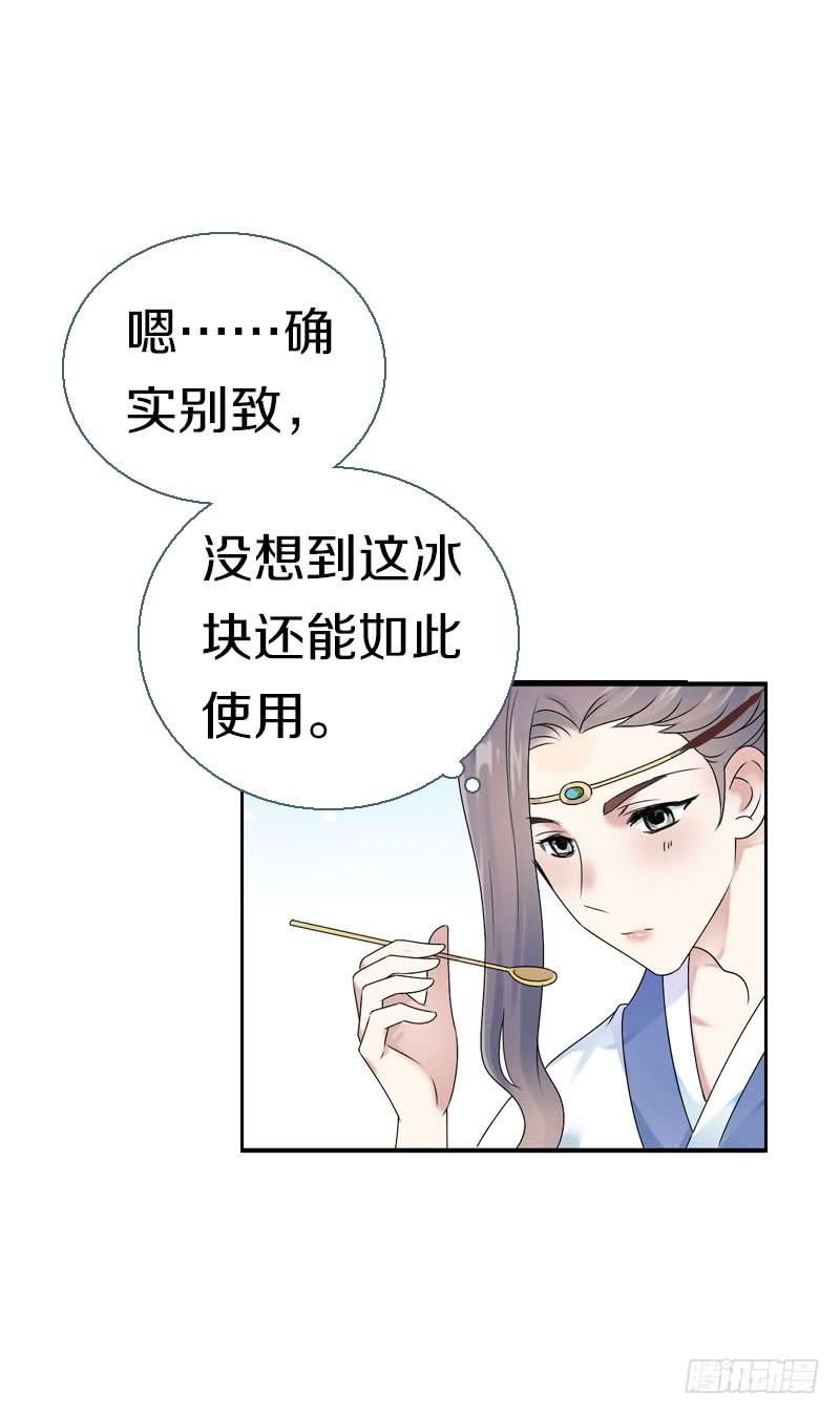 《田园蜜宠：农家小娘子火辣辣》第七十一话 醋精的对决 第49页