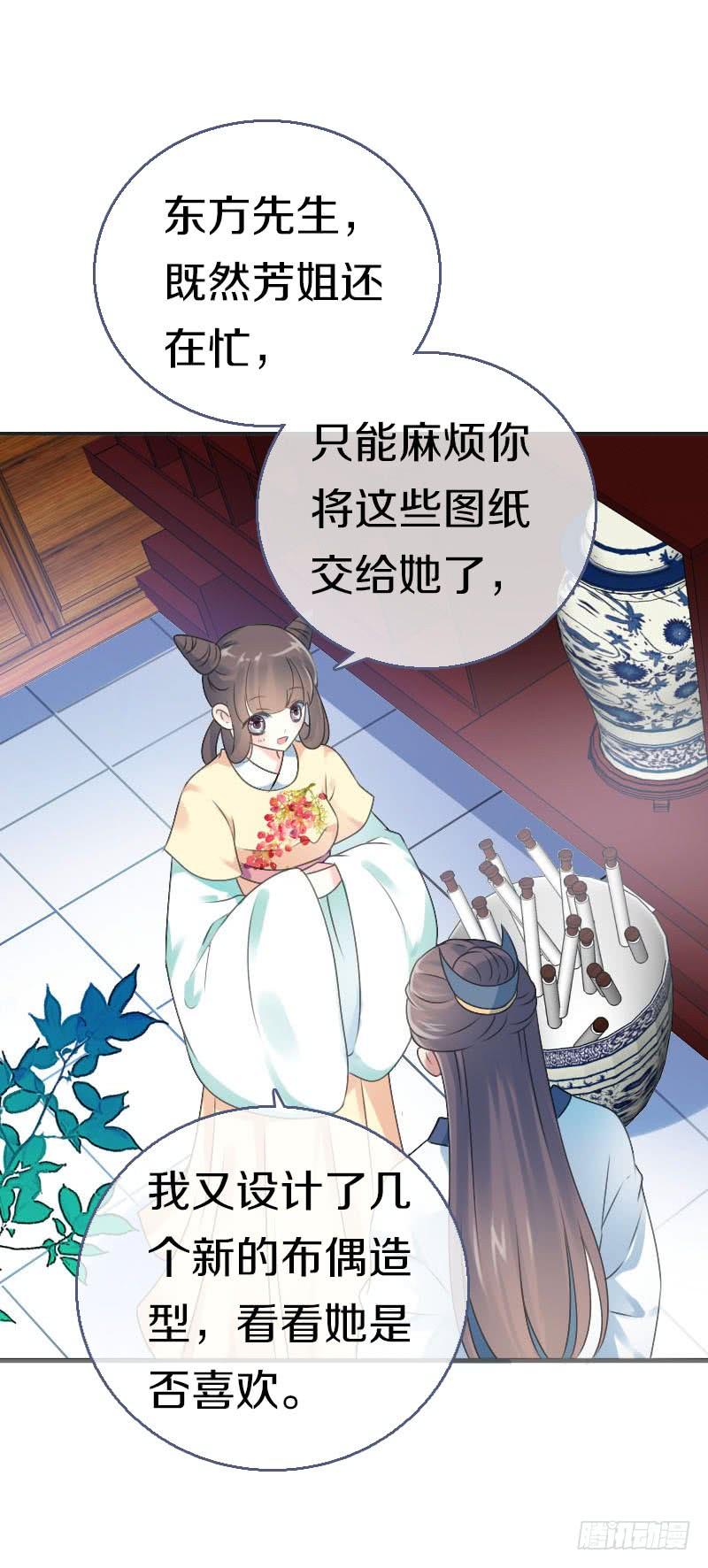 《田园蜜宠：农家小娘子火辣辣》第七十一话 醋精的对决 第52页
