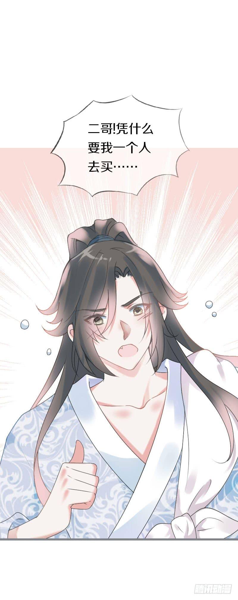 《田园蜜宠：农家小娘子火辣辣》第七十一话 醋精的对决 第9页