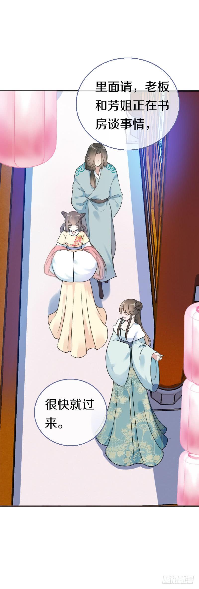 《田园蜜宠：农家小娘子火辣辣》第七十一话 醋精的对决 第17页