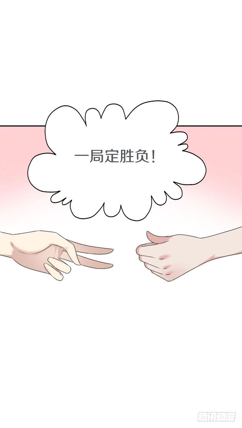 《田园蜜宠：农家小娘子火辣辣》第七十一话 醋精的对决 第14页
