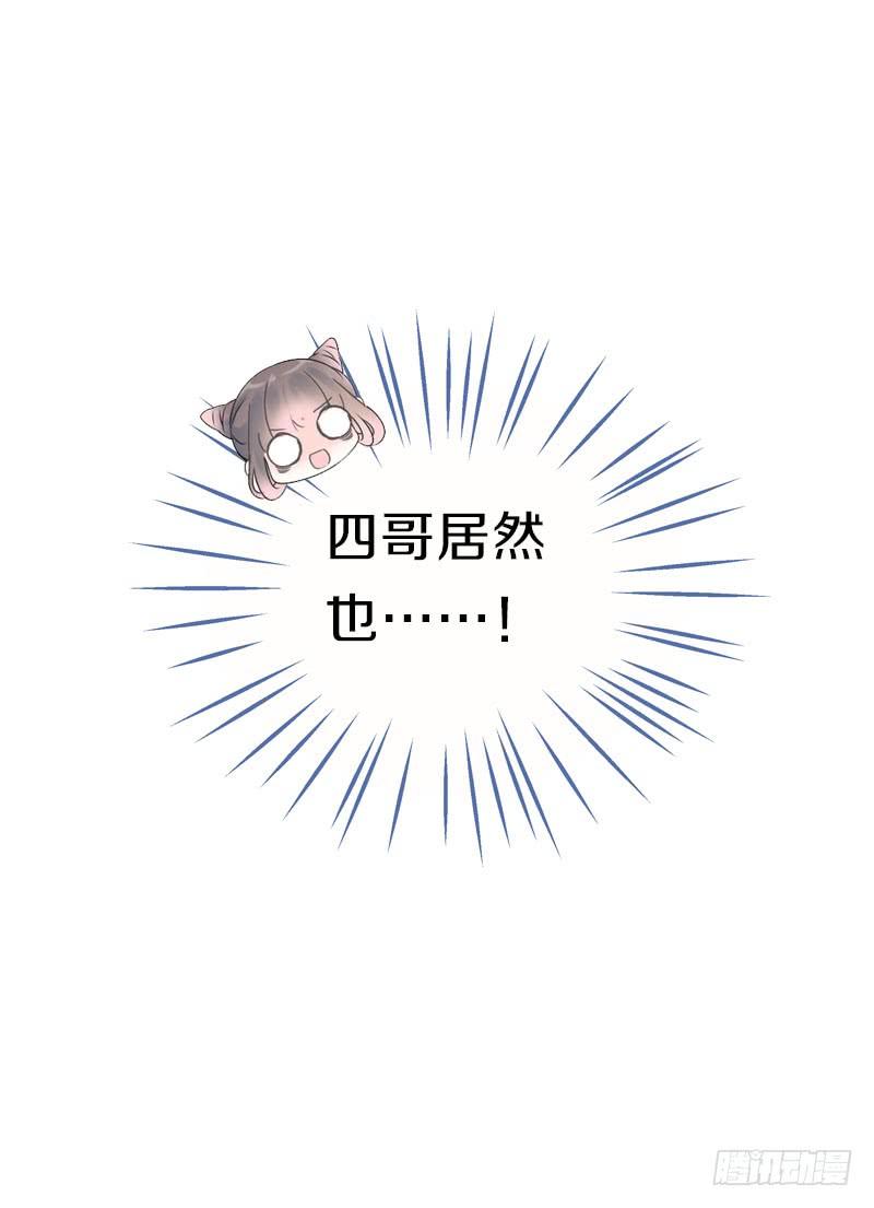 《田园蜜宠：农家小娘子火辣辣》第七十二话 醉酒的一夜 第39页