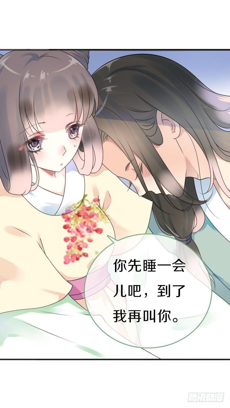 《田园蜜宠：农家小娘子火辣辣》第七十二话 醉酒的一夜 第16页