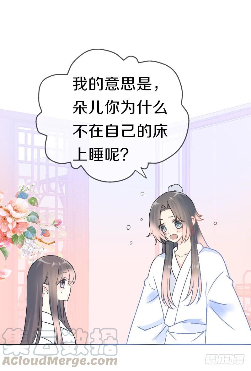 《田园蜜宠：农家小娘子火辣辣》第七十二话 醉酒的一夜 第50页