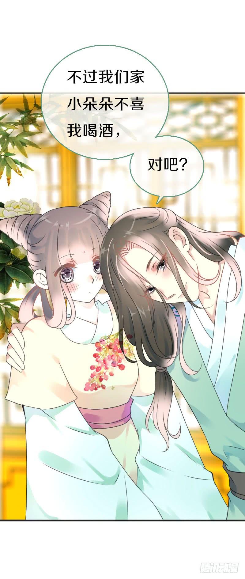 《田园蜜宠：农家小娘子火辣辣》第七十二话 醉酒的一夜 第9页