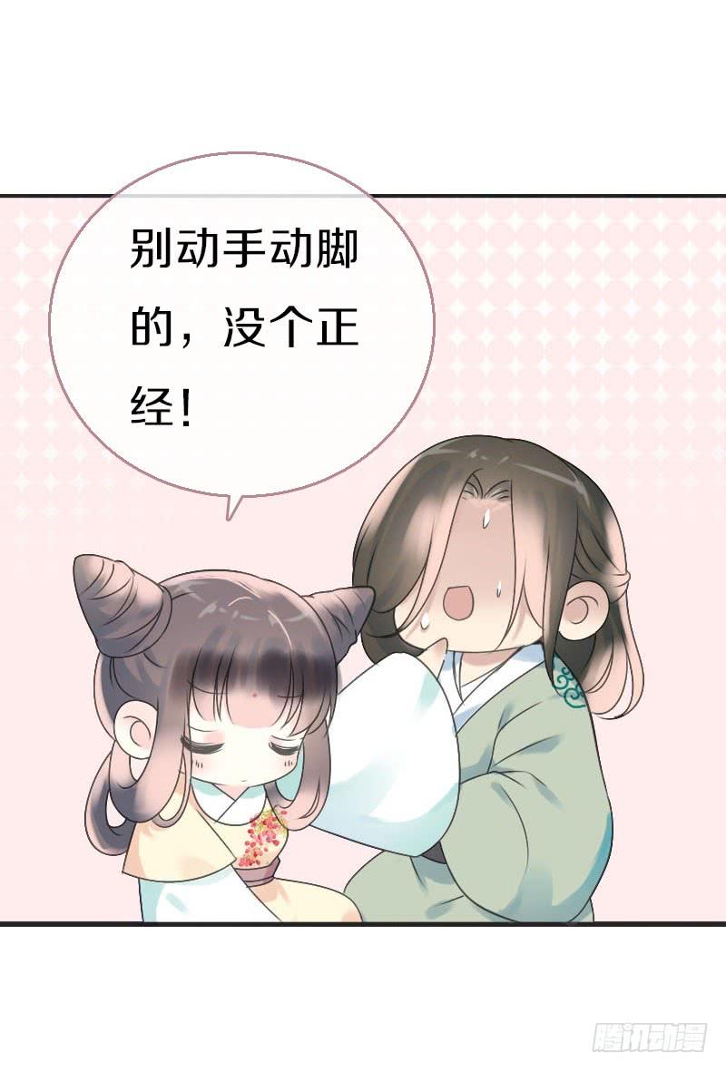 《田园蜜宠：农家小娘子火辣辣》第七十二话 醉酒的一夜 第10页