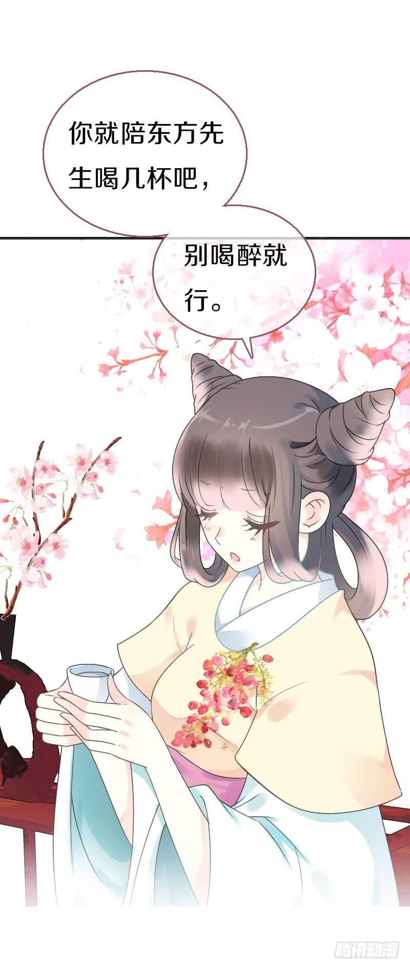 《田园蜜宠：农家小娘子火辣辣》第七十二话 醉酒的一夜 第11页