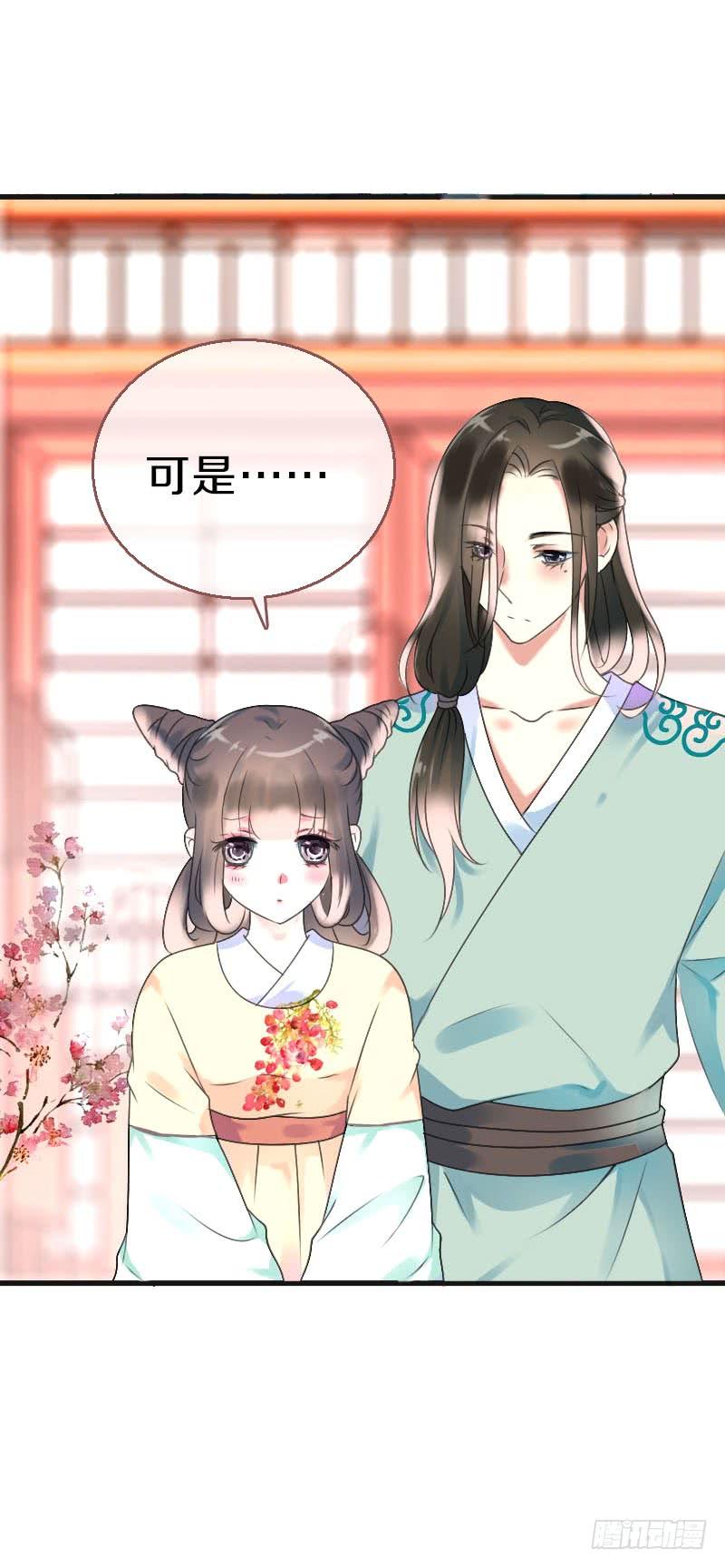 《田园蜜宠：农家小娘子火辣辣》第七十二话 醉酒的一夜 第3页