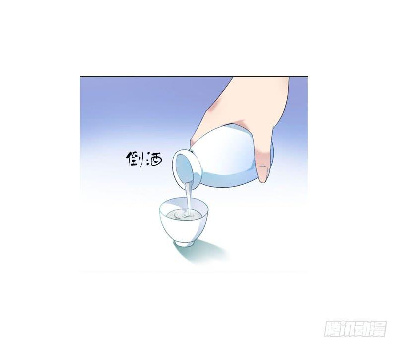 《田园蜜宠：农家小娘子火辣辣》第七十二话 醉酒的一夜 第6页