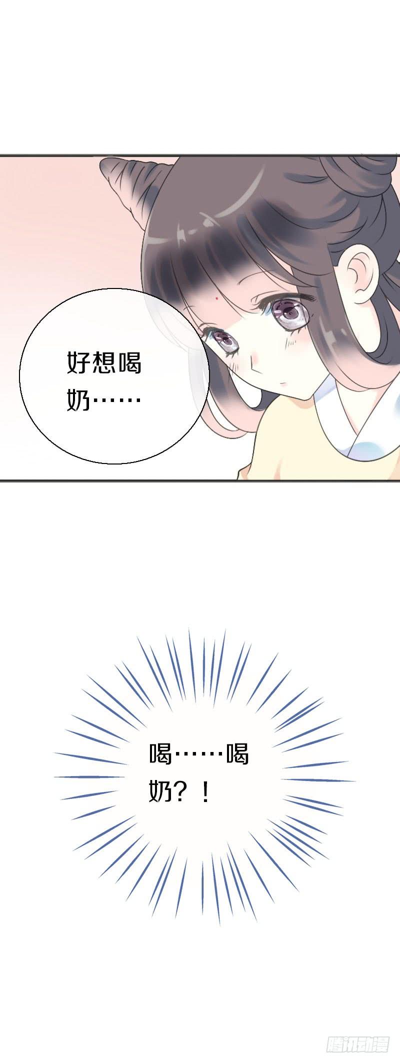 《田园蜜宠：农家小娘子火辣辣》第七十二话 醉酒的一夜 第21页