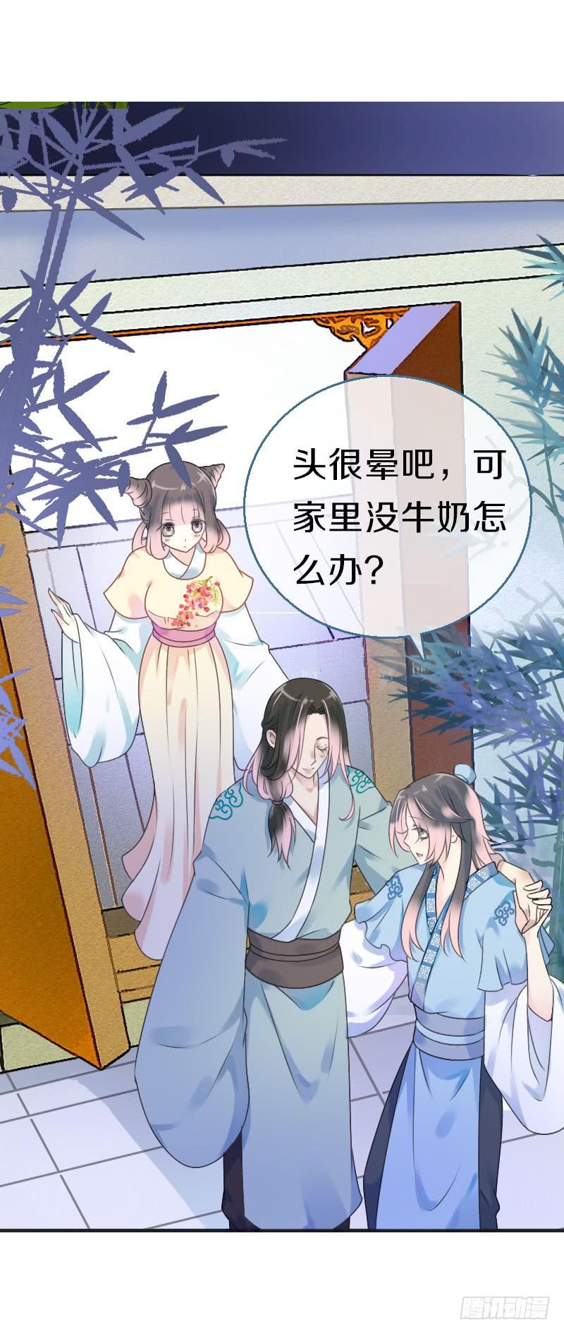 《田园蜜宠：农家小娘子火辣辣》第七十二话 醉酒的一夜 第32页
