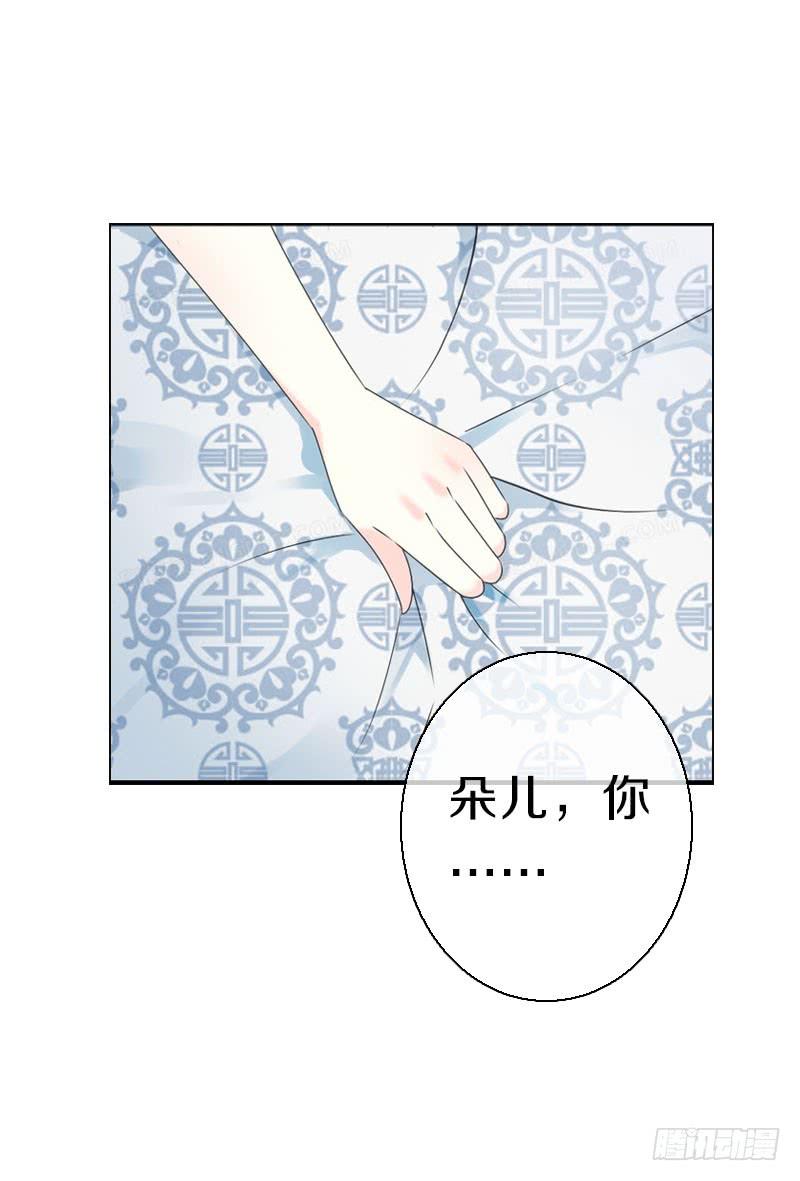 《田园蜜宠：农家小娘子火辣辣》第七十二话 醉酒的一夜 第52页