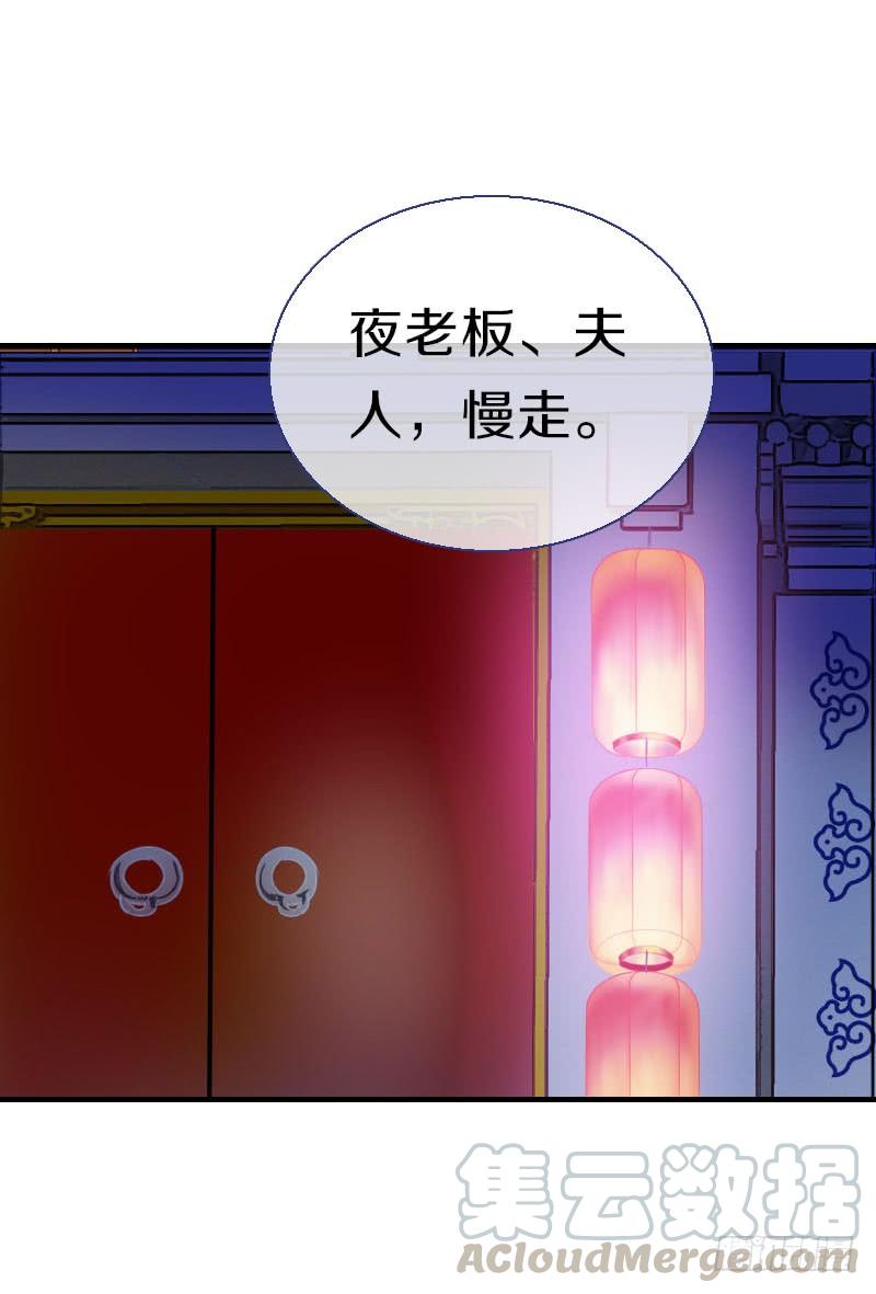 《田园蜜宠：农家小娘子火辣辣》第七十二话 醉酒的一夜 第29页