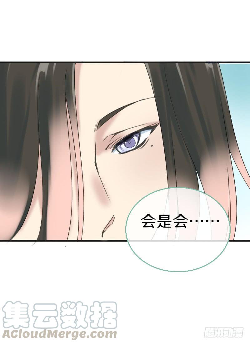 《田园蜜宠：农家小娘子火辣辣》第七十二话 醉酒的一夜 第8页