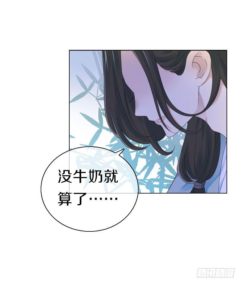 《田园蜜宠：农家小娘子火辣辣》第七十二话 醉酒的一夜 第34页