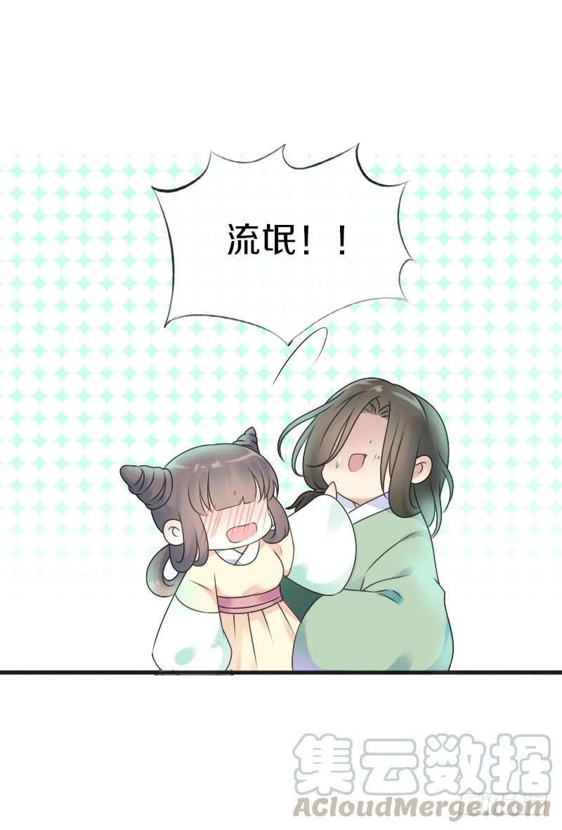 《田园蜜宠：农家小娘子火辣辣》第七十二话 醉酒的一夜 第22页