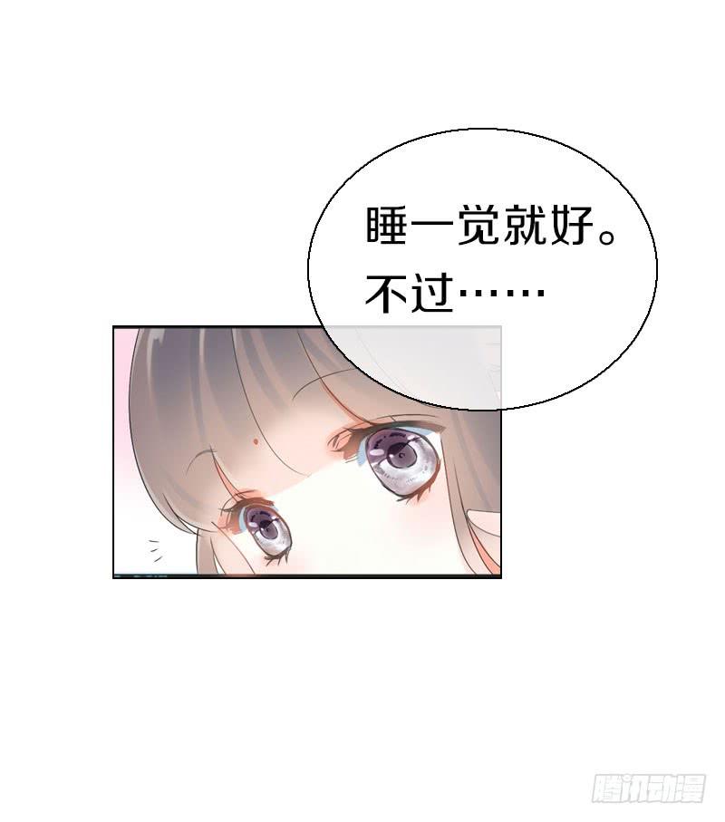 《田园蜜宠：农家小娘子火辣辣》第七十二话 醉酒的一夜 第35页