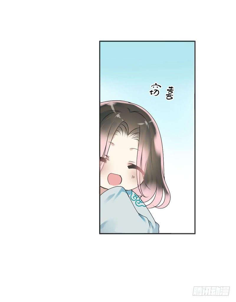 《田园蜜宠：农家小娘子火辣辣》第七十二话 醉酒的一夜 第41页