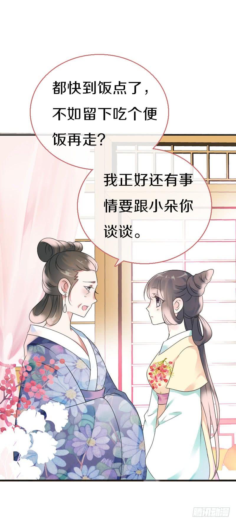 《田园蜜宠：农家小娘子火辣辣》第七十二话 醉酒的一夜 第2页