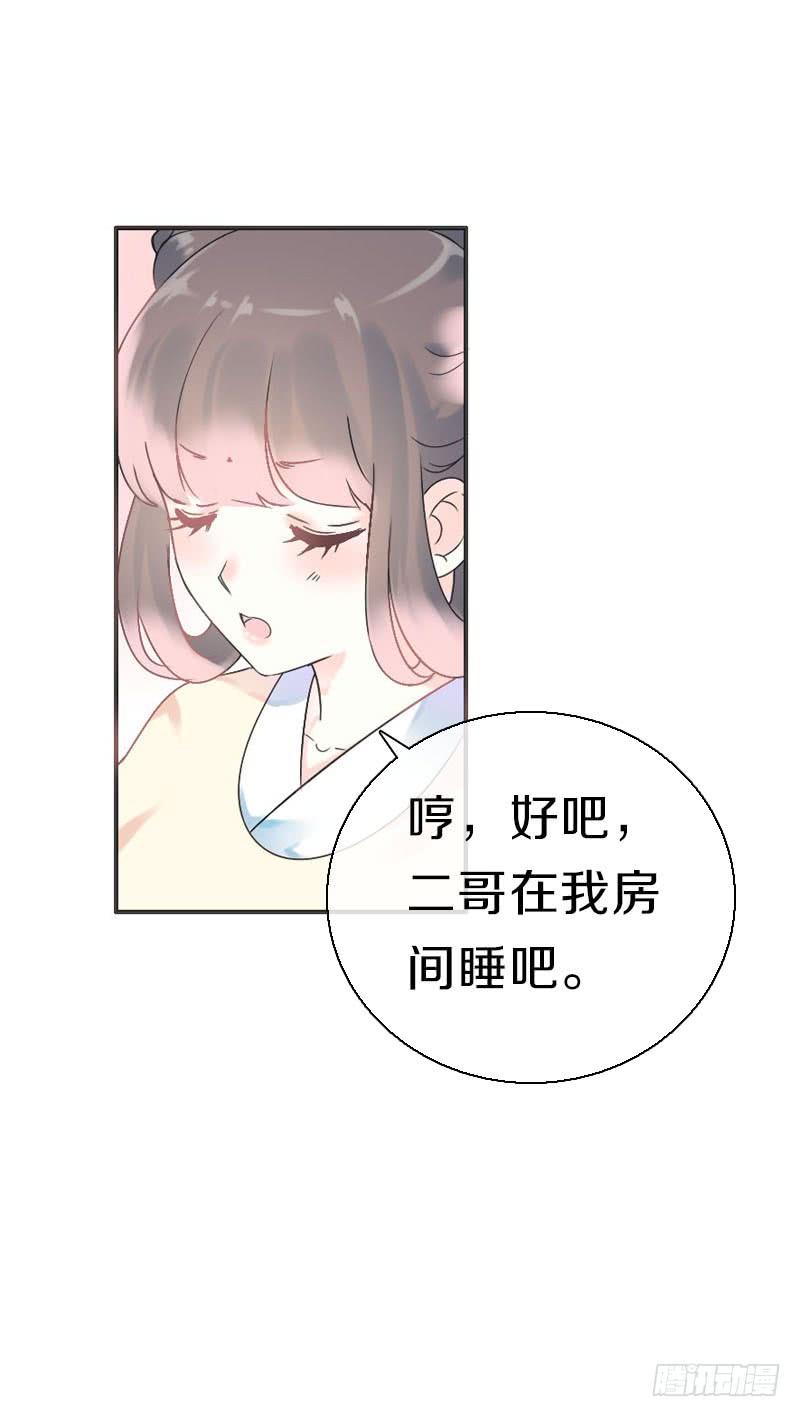 《田园蜜宠：农家小娘子火辣辣》第七十二话 醉酒的一夜 第40页
