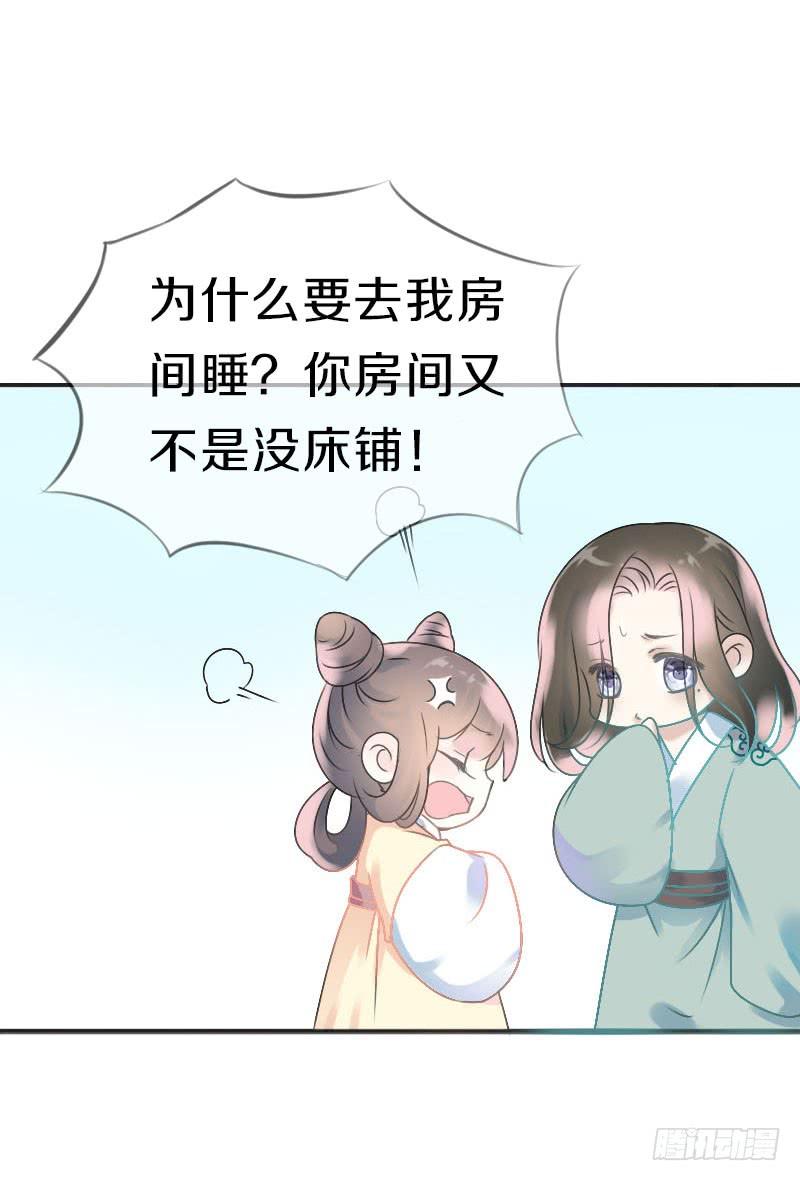 《田园蜜宠：农家小娘子火辣辣》第七十二话 醉酒的一夜 第37页